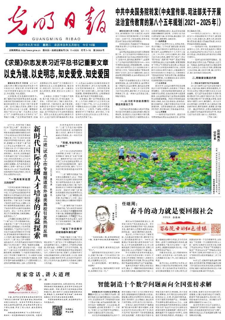 小摩:上调中国联通评级至“增持” 目标价升46%至7.3港元